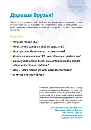  Важно быть внимательным при ознакомлении с условиями подключения и договором 