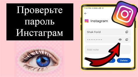  Варианты изменения размера профильной фотографии в Instagram на мобильном устройстве Apple 