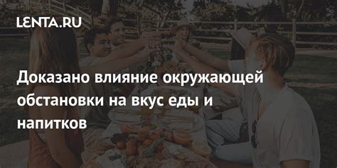  Влияние окружающей обстановки на аппетит малыша
