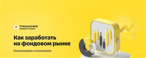  Возможности Тинькофф Инвестиции для учета налоговых обязательств 