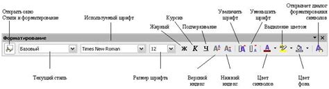  Возможности форматирования для устранения загадочного символа 