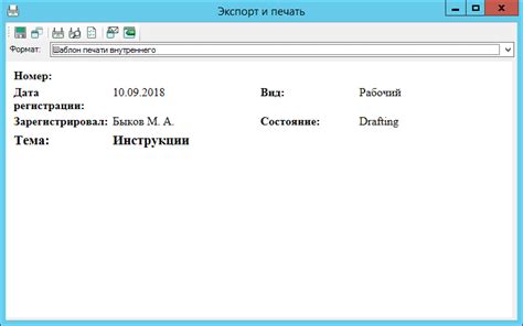  Возможности экспорта и печати дневника Ру: множество способов делиться и сохранять ваши записи 