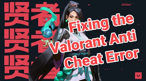  Возможные последствия отказа от VALORANT Anti-Cheat
