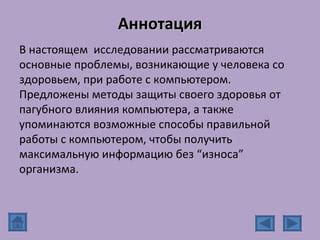  Возможные проблемы, возникающие при создании аккаунта и методы их разрешения 