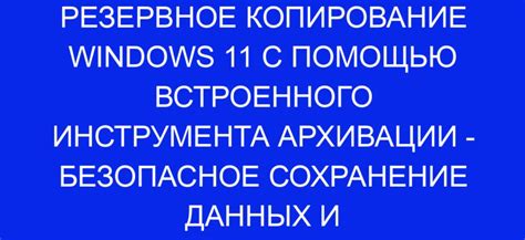  Восстановление данных с помощью встроенного инструмента