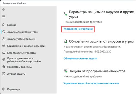  Восстановление защиты антивируса после временной отключки: подробная инструкция 