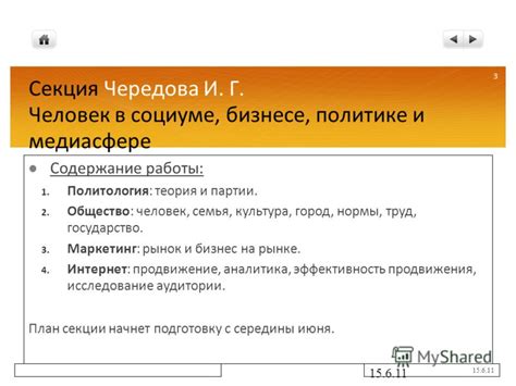  Государство: содержание и значение в социуме 