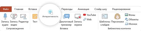  Добавление интерактивности: таймеры, звуки и анимации 