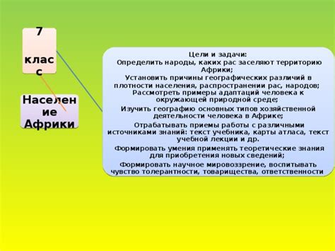  Задачи и обязанности королевской карты в учебной среде 