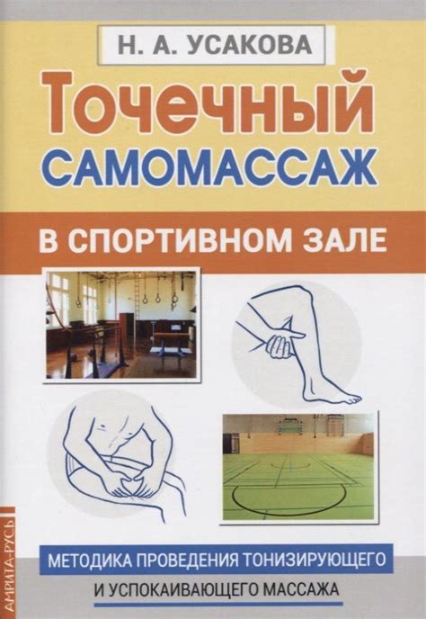  Значимость применения масел и кремов при проведении успокаивающего массажа области спины
