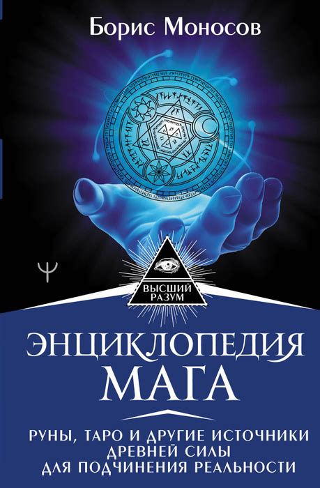  Изменение реальности с помощью слов: силы слов и их влияние на происходящие события 