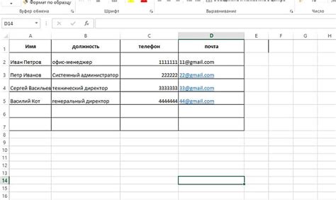  Импорт информации в приложение Excel 