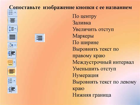  Использование вкладки "Данные" в текстовом редакторе Microsoft Word 