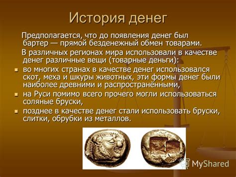  История возникновения гарпуна 