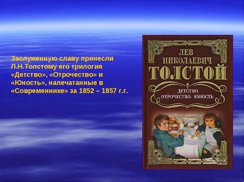  История создания "Войны и мира": главное произведение Льва Толстого 