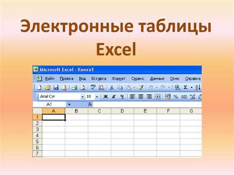  Как быстро перевести электронные таблицы Excel в формат PDF на Mac
