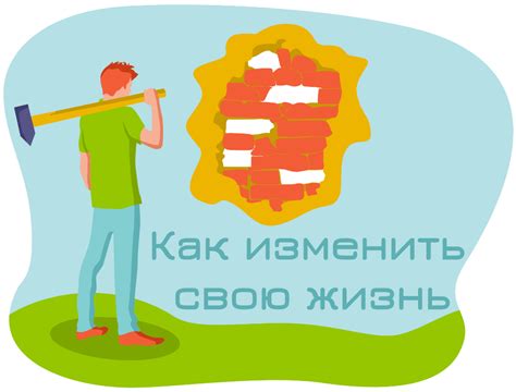  Как изменить свою жизнь после неверности: советы и практические шаги 