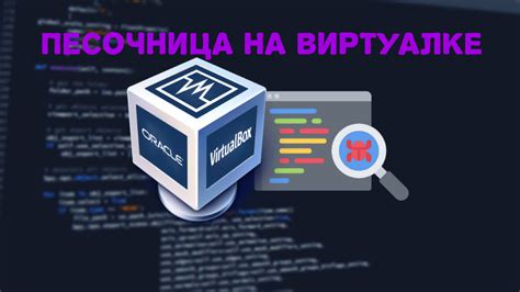  Как настроить виртуальную среду для работы с Питоном: подробное руководство 