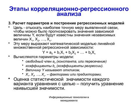  Как подобрать подходящую выборку для построения модели: секреты успешного регрессионного анализа 