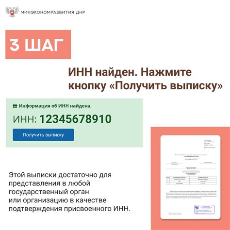  Как получить документ, подтверждающий владение жилым пространством 