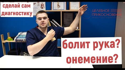  Как смягчить онемение и уменьшить его силу 