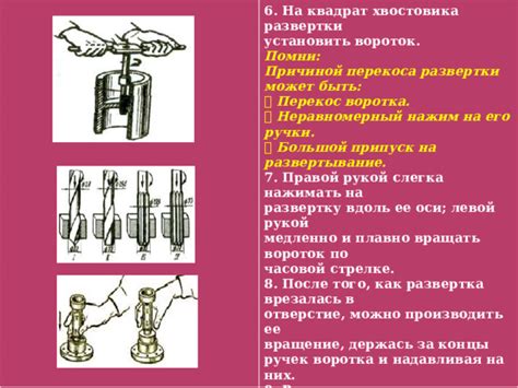  Как сохранить устойчивость петли и предотвратить ее развертывание 