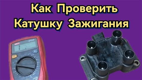  Как функционирует сенсор зажигания ВАЗ-2109 инжектор: подробное описание 