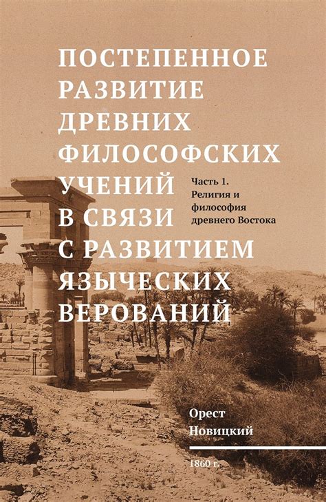  Консультация специалиста и изучение древних учений 