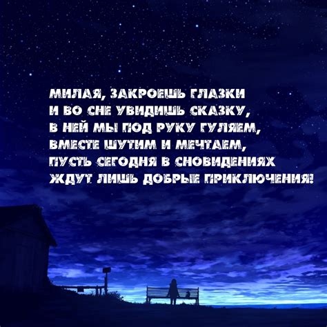  Легенды воспоминаний: отражение предыдущего романтического опыта в сновидениях 