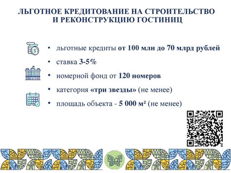  Меры государственной поддержки туристической отрасли в Турции в условиях пандемии 