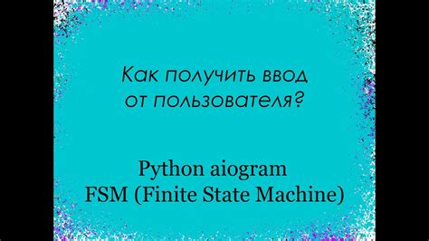  Методы и функции для извлечения идентификатора пользователя в Aiogram 