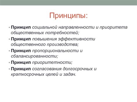  Методы повышения эффективности и приоритетности для увеличения достижения целей в короткие сроки 