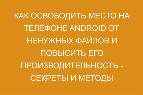  Методы эффективного избавления от ненужных программ на мобильных устройствах Xiaomi 