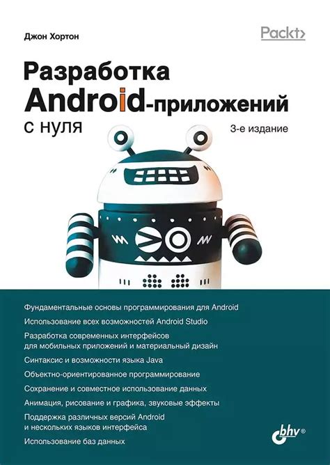  Множество библиотек и фреймворков: обширные возможности для разработки 