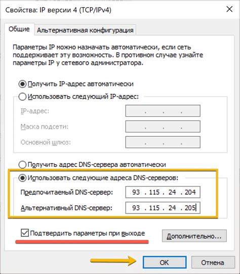  Настройка DNS-сервера: комфортная работа с IP-адресами