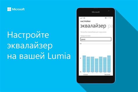  Настройте звук в соответствии с вашими предпочтениями при помощи доступных параметров 