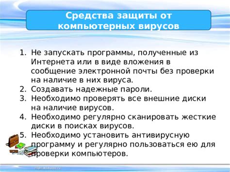  Обновление лицензии на антивирусную программу: сроки и способы 