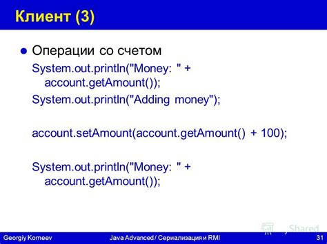  Операции со счетом на питание и напитки 