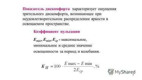  Определение и измерение пульсации 