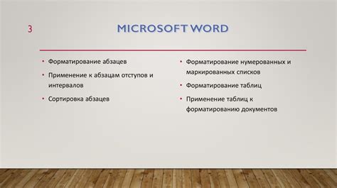  Организация работы с документацией и структурирование информации 