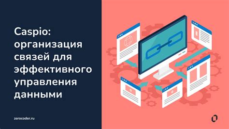  Организация эффективного управления административными функциями хаба
