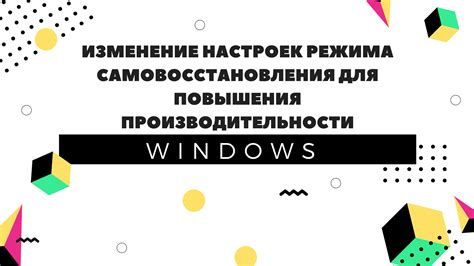  Ориентирование на поиск режима заводных настроек
