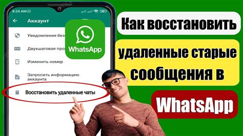  Освобождение места, удалив старые сообщения в WhatsApp на Android Redmi 