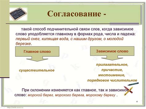  Основные признаки наличия "союза" в подчинительной связи 