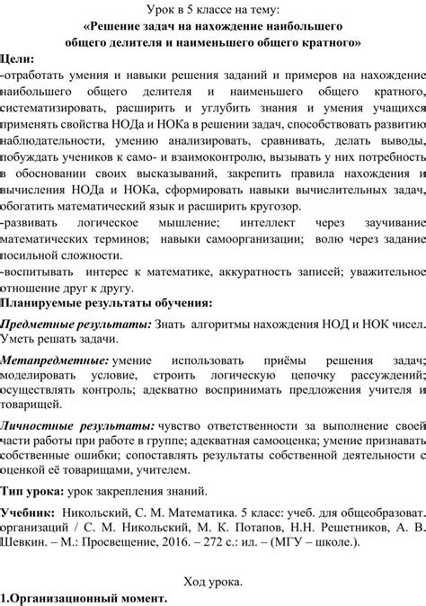  Основные свойства высшей общей кратности и наименьшего общего кратного