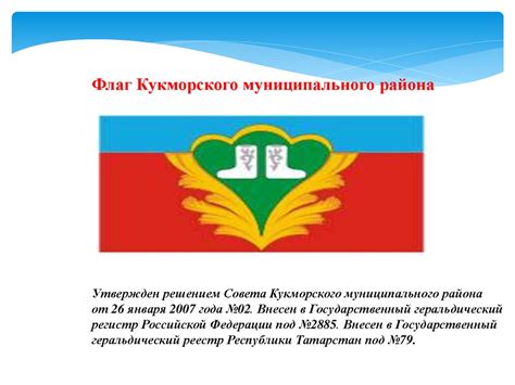  Основные средства и программы для устранения символики с командной одежды