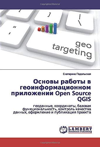  Основы работы и функциональность Хамачи 