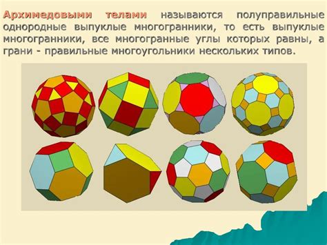  Особое значение узлов многогранников и их характеристики 