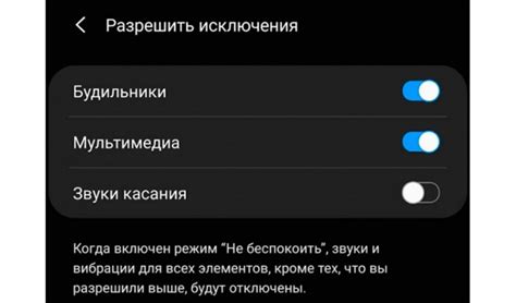  Отключение функции "Не беспокоить" и настройка автоответчика 