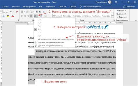  Отключение функции проверки комментариев в текстовом редакторе 